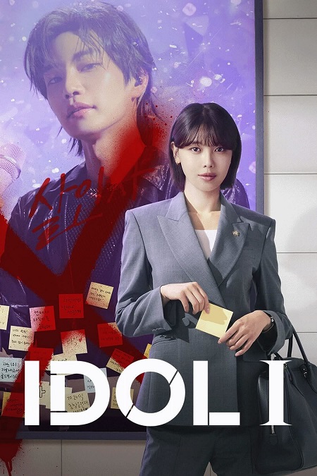 مسلسل Idol I الحلقة 9 مترجمة