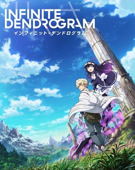 انمي Infinite Dendrogram الحلقة 7