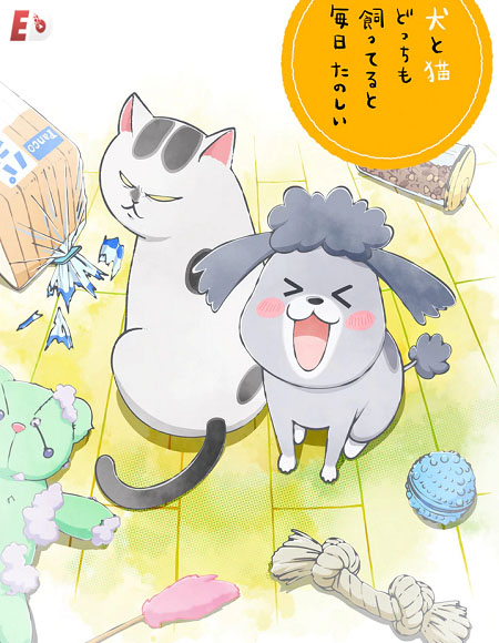 Inu to Neko Docchi mo Katteru to Mainichi Tanoshii الحلقة 1