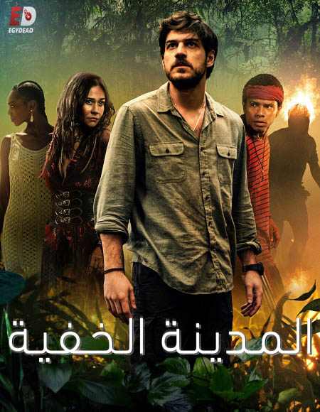 مسلسل Invisible City الموسم الاول الحلقة 6 مترجمة