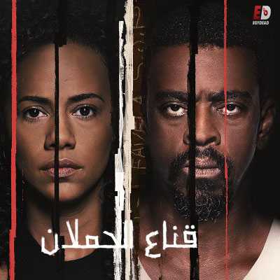مسلسل Irmandade الموسم الاول الحلقة 2 مترجمة