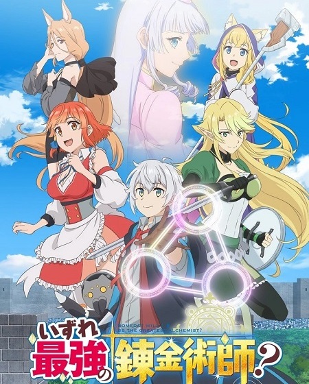 انمي Izure Saikyou no Renkinjutsushi الحلقة 4 مترجمة