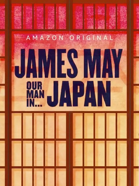 مسلسل James May Our Man in الموسم الثاني الحلقة 2 مترجمة