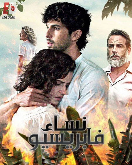 مسلسل Jugar Con Fuego الحلقة 7 مترجمة