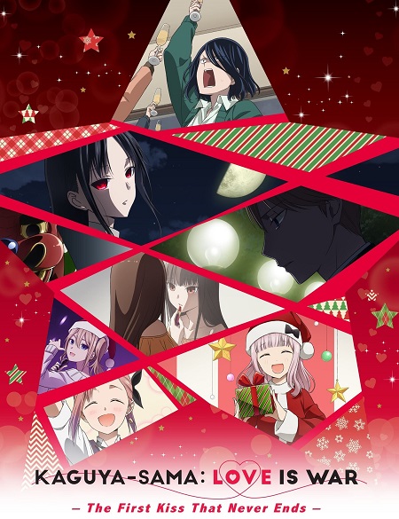 انمي Kaguya-sama First Kiss الحلقة 1 مترجمة