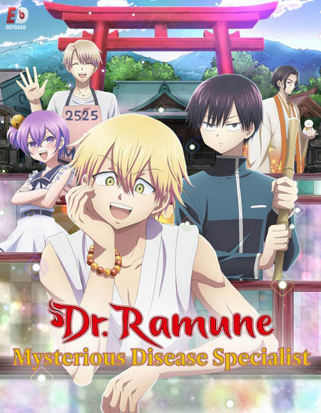 انمي Kai Byoui Ramune الحلقة 10 مترجمة