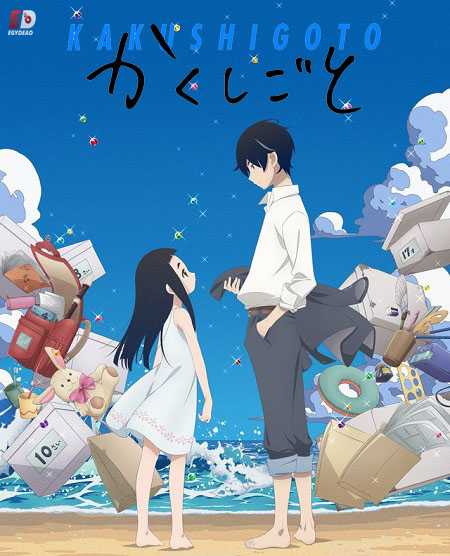 انمي Kakushigoto الحلقة 6