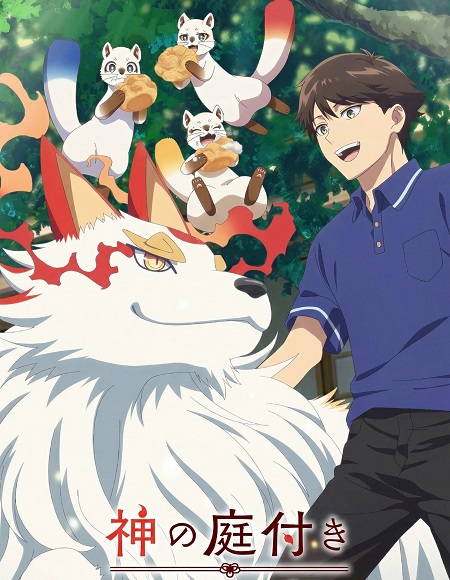 انمي Kami no Niwatsuki Kusunoki tei الحلقة 4 مترجمة