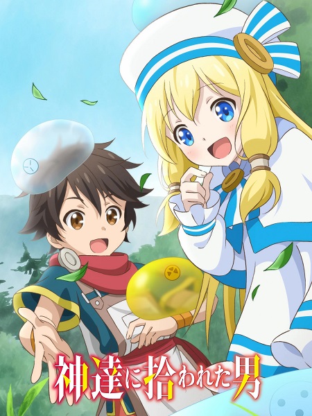 انمي Kamihiro الحلقة 8 مترجمة
