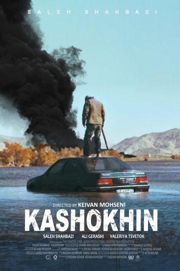 Kashokhin الموسم الاول الحلقة 6