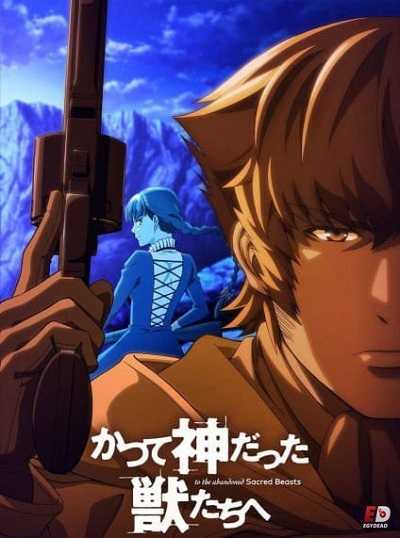 Katsute Kami Datta Kemono-tachi e الحلقة 11 مترجمة
