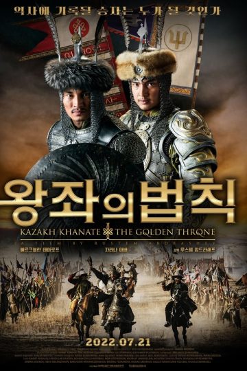Kazakh Khanate Golden Throne الحلقة 10