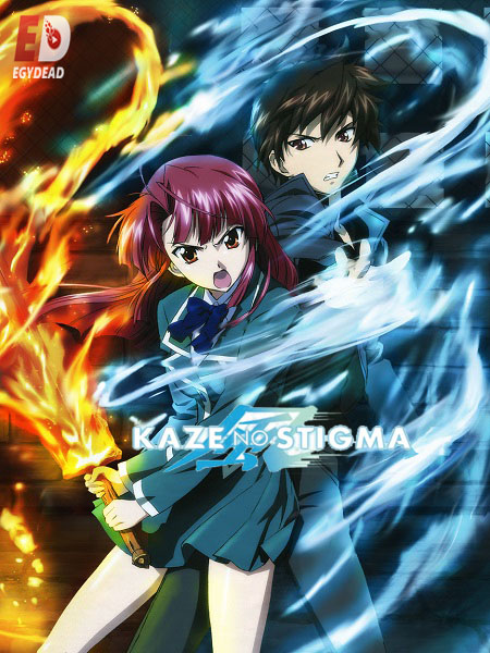 انمي Kaze no Stigma الحلقة 24 مترجمة