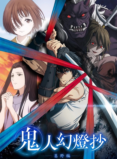 انمي Kijin Gentoushou الحلقة 13 مترجمة