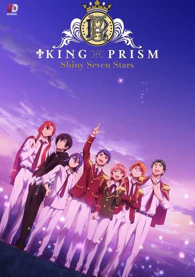 انمي King of Prism: Shiny Seven Stars الحلقة 3 مترجمة