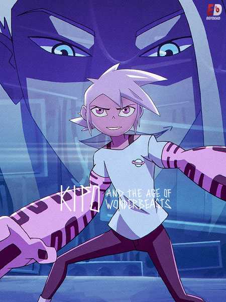 Kipo and the Age of Wonderbeasts الموسم الثالث الحلقة 1