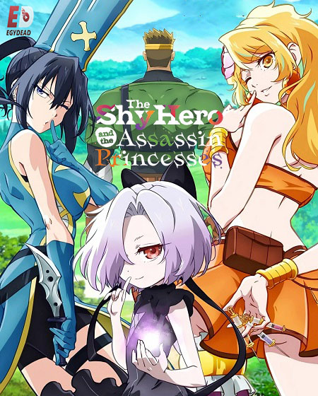 انمي Kizetsu Yuusha to Ansatsu Hime الحلقة 4 مترجمة
