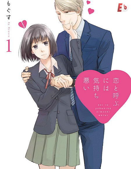 انمي Koikimo الحلقة 6 مترجمة