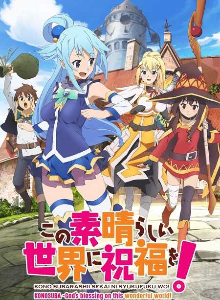 انمي KonoSuba الموسم الثالث الحلقة 2 مترجمة