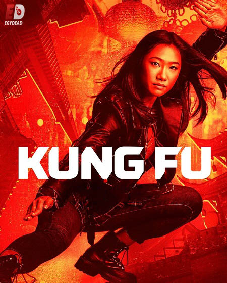 مسلسل Kung Fu الموسم الثالث الحلقة 3 مترجمة