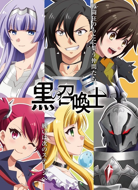 انمي Kuro no Shoukanshi الحلقة 10 مترجمة