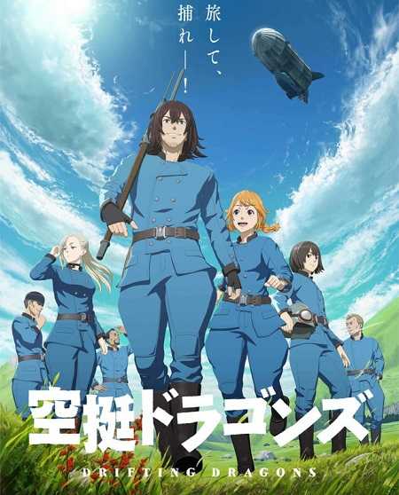 انمي Kuutei Dragons الحلقة 7 مترجمة