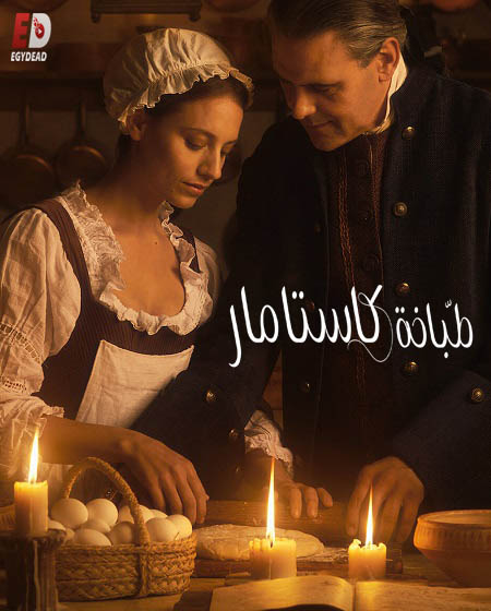 مسلسل La cocinera de Castamar الحلقة 6 مترجمة