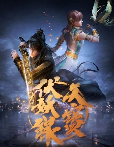 انمي Legend of Exorcism الحلقة 13 مترجمة