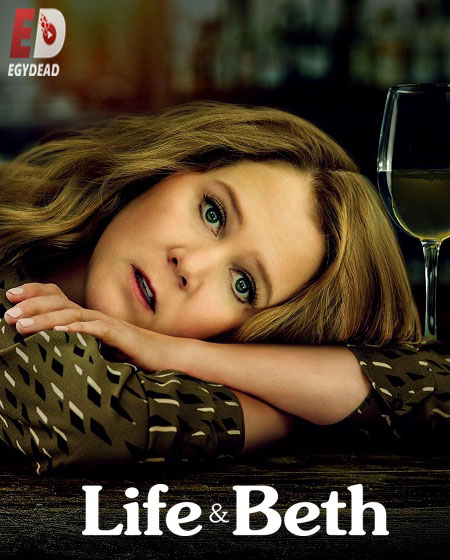 مسلسل Life and Beth الموسم الثاني الحلقة 3 مترجمة