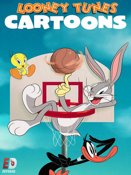 Looney Tunes Cartoons الموسم الثاني الحلقة 1 مترجمة