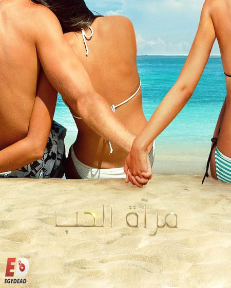 برنامج Love Is Blind الموسم التاسع الحلقة 13 مترجمة