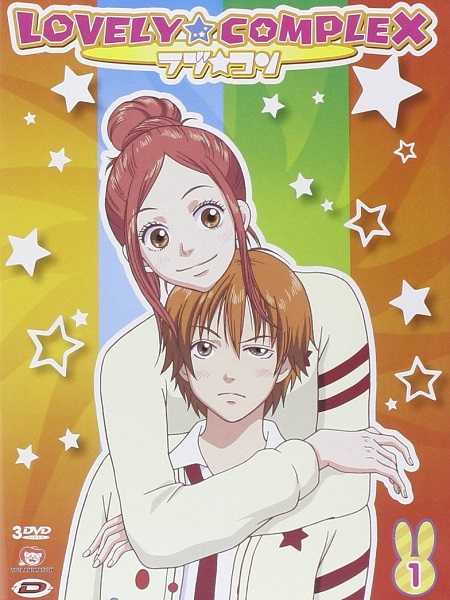 انمي Lovely Complex الحلقة 14 مترجمة