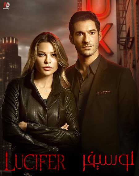 مسلسل Lucifer الموسم الخامس الحلقة 1 مترجمة