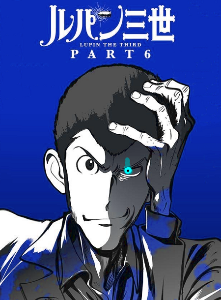 انمي Lupin III الموسم السادس الحلقة 15 مترجمة
