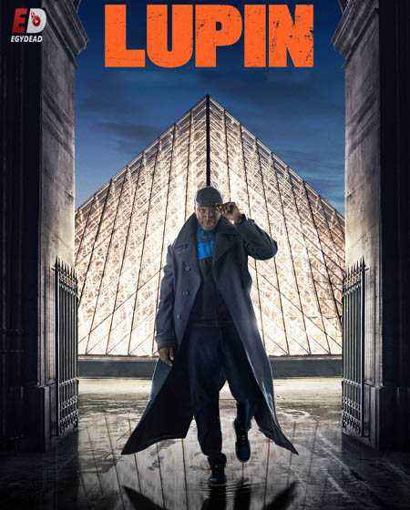 مسلسل Lupin الموسم الثالث الحلقة 2 مترجمة
