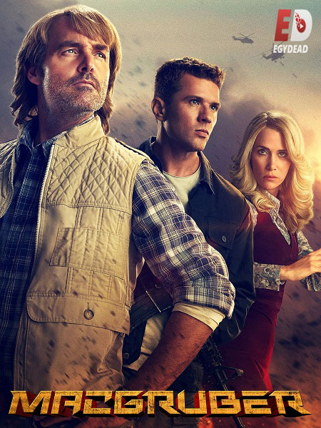 مسلسل MacGruber الموسم الاول الحلقة 2 مترجمة