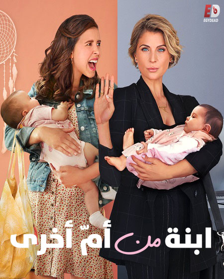 Madre Solo hay Dos الموسم الاول الحلقة 2 مترجمة