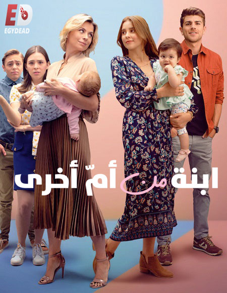 مسلسل Madre Solo hay Dos الموسم الثاني الحلقة 2 مترجمة