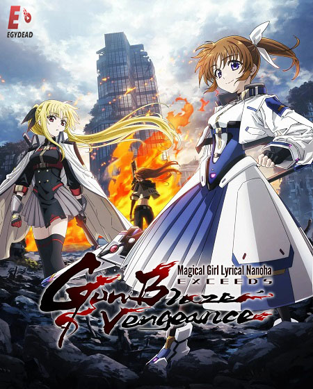 انمي Mahou Shoujo Lyrical Nanoha Exceeds الحلقة 1 مترجمة