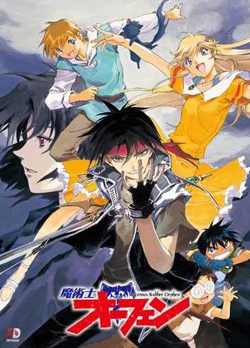 انمي Majutsushi Orphen الحلقة 15 مترجمة