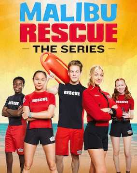 مسلسل Malibu Rescue الحلقة 1 مترجمة