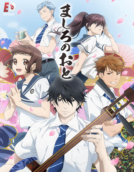 انمي Mashiro no Oto الحلقة 1 مترجمة