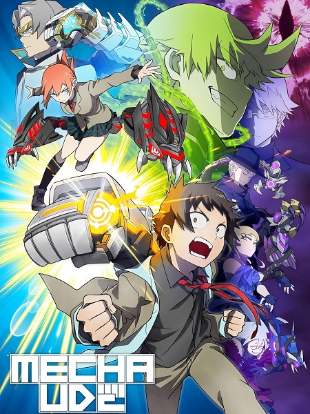 انمي Mecha Ude الحلقة 9 مترجمة