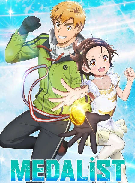 انمي Medalist الموسم الاول الحلقة 3 مترجمة