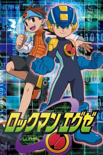 انمي MegaMan NT Warrior الموسم الثالث الحلقة 44