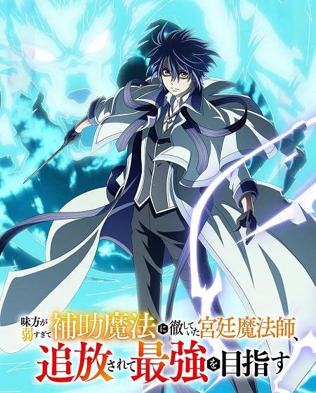 انمي Mikata ga Yowasugite Hojo Mahou الحلقة 8 مترجمة