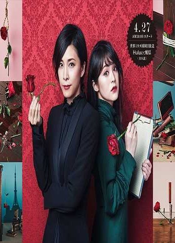 Miss Sherlock الحلقة 2