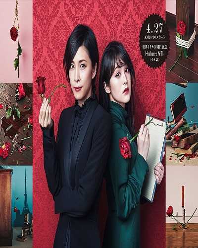 مسلسل Miss Sherlock الحلقة 3