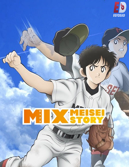 انمي Mix Meisei Story الموسم الثاني الحلقة 8 مترجمة