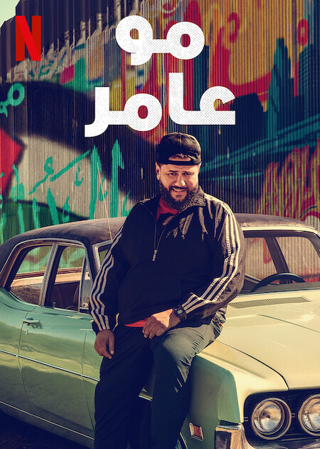 مسلسل Mo الموسم الثاني الحلقة 7 مترجمة